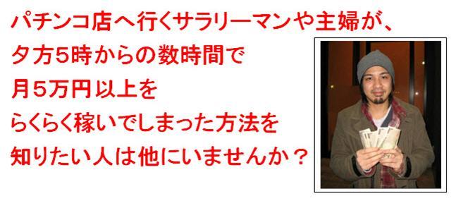 パチスロ攻略法じゃない勝ちスロ講座Lite
