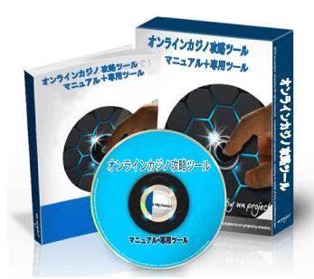 ブラックジャック攻略ツール【BJAce】