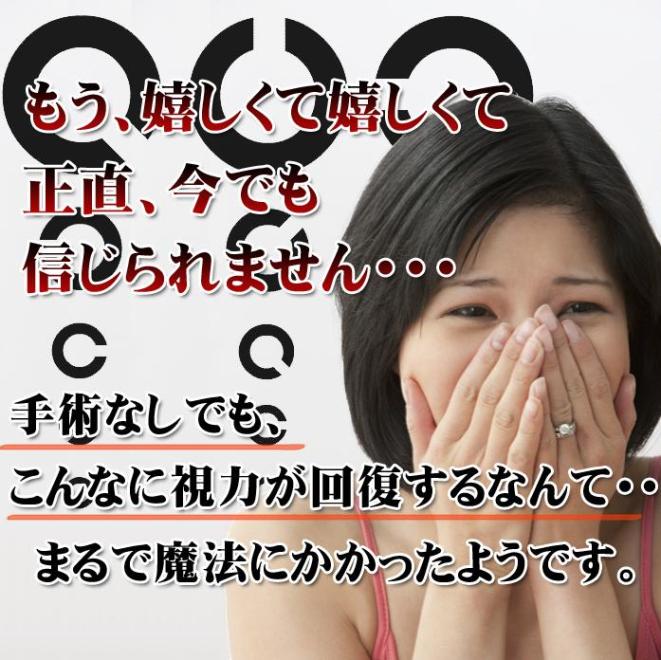 ͉񕜖@wu[WOEACx