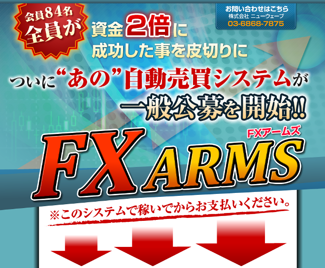 FXアームズ