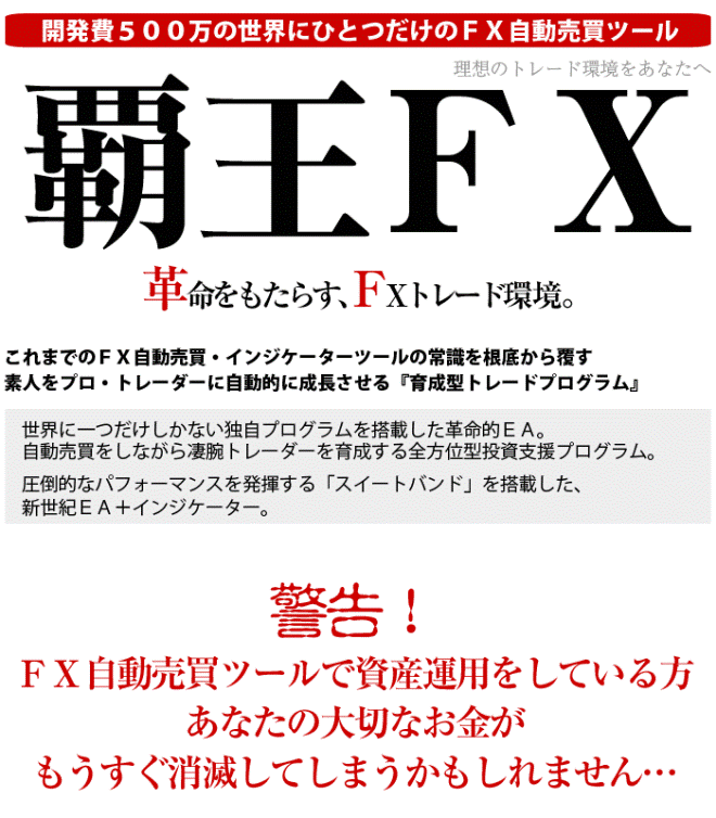 eFX