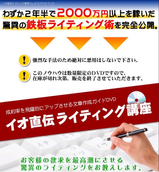 �C�I���`���C�e�B���O�u��