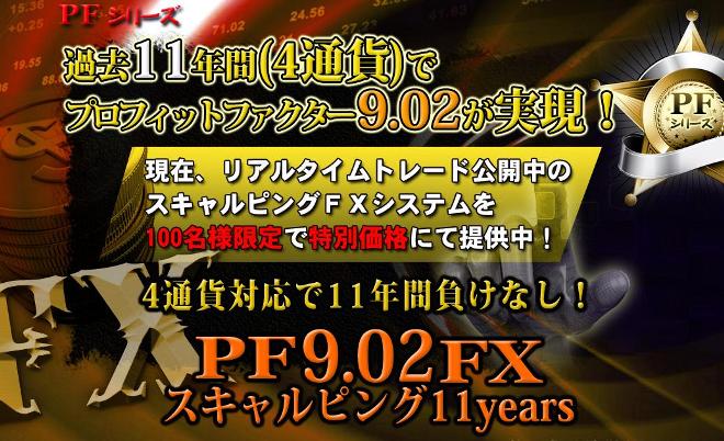 PF9.02FX