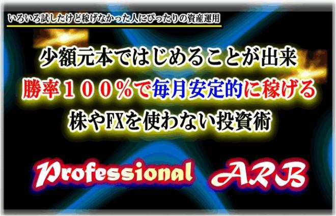 肵ĉ҂铊pyProfessional@Arbz