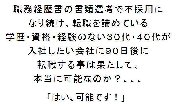 �����]�E�Ɏ��s���Ȃ��I90���ō��i����]�E�����ŋ��̖@��