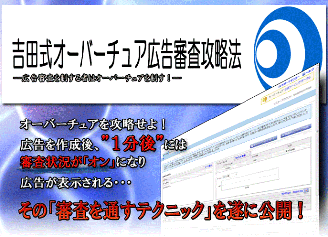 �g�c���I�[�o�[�`���A�L���R���U���@